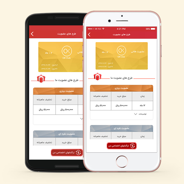 در صف نمانید. در صف نمانید.