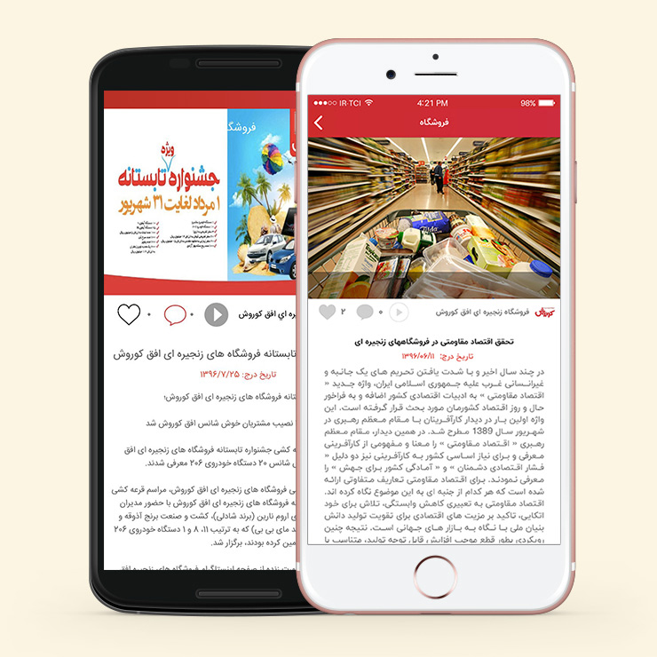 شادترین نقطه کورش مال اینجاست شادترین نقطه کورش مال اینجاست